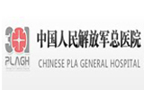 中國人民解放軍總醫(yī)院